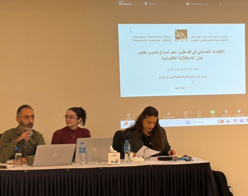 مشاركة المعهد في يوم دراسي نظمه المجلس العربي للعلوم الاجتماعية في فلسطين