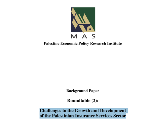 Challenges to the Growth and Development of the Palestinian Insurance Services Sector- Roundtable (2)