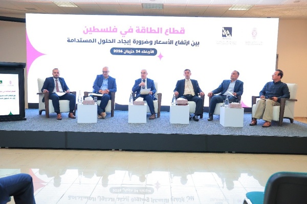 معهد ماس بالشراكة مع بنك فلسطين يعقدان لقاء طاولة مستديرة بعنوان قطاع الطاقة في فلسطين بين ارتفاع الأسعار والحلول الممكنة 