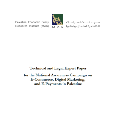 التقرير الفني-القانوني حول التحول الرقمي: الحملة الوطنية للتوعية بالتجارة الإلكترونية والتسويق الرقمي والمدفوعات الإلكترونية (English)