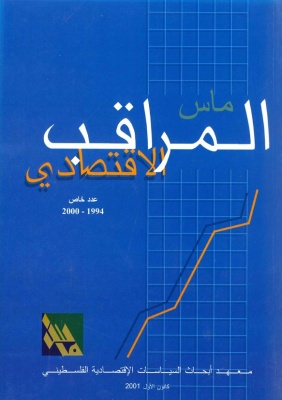 Economic Monitor No. 8, October 2001