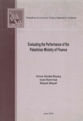 Evaluating the Performance of the Palestinian Ministry of Finance