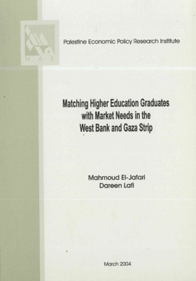 Matching Higher Education Graduates with Market Needs in the West Bank and Gaza Strip