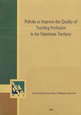 Policies to Improve the Quality of Teaching Profession in the Palestinian Territory