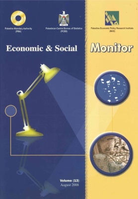 Q Monitor No. 13, August 2008