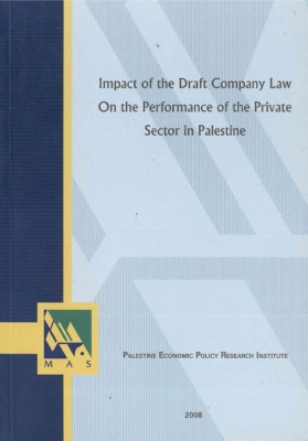 Impact of the Draft Company Law on the Performance of the Private Sector in Palestine.