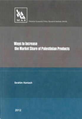 Ways to Increase the Market Share of Palestinian Products