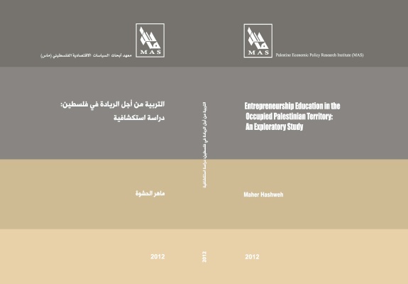 Entrepreneurship Education in the Occupied Palestinian Territory: An Exploratory Study