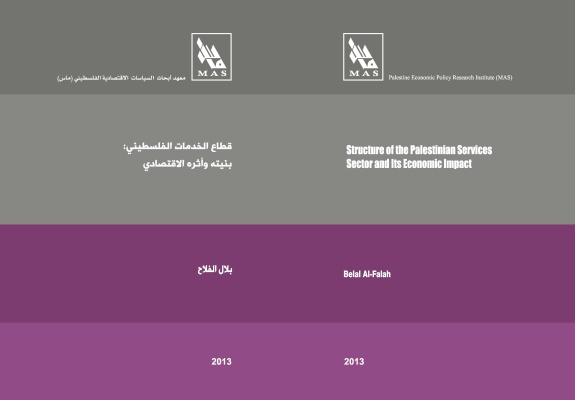 Structure of the Palestinian Services Sector and Its Economic Impact
