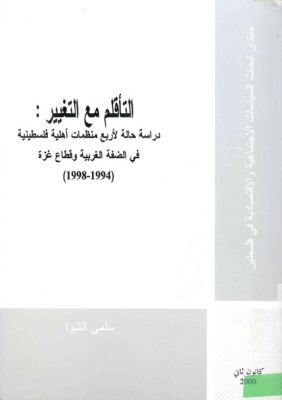 Adapting to Change: The Case Study of Four Palestinian NGOs in the West Bank and Gaza Strip (1994-1998)