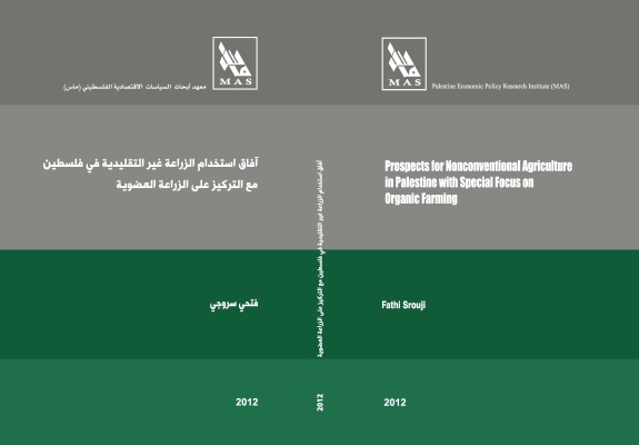 Prospects for No conventional Agriculture in Palestine with Special Focus on Organic Farming