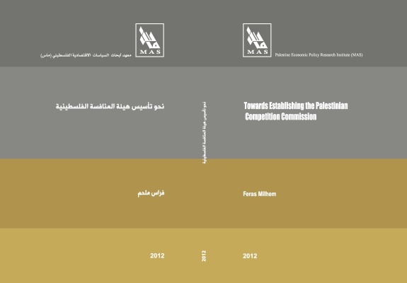 Towards Establishing the Palestinian Competition Commission