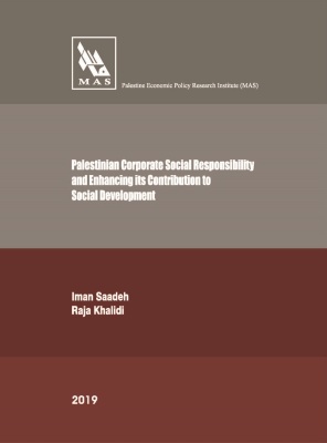 Palestinian Corporate Social Responsibility  and Enhancing its Contribution to  Social Development