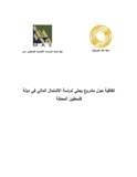 ماس وسلطة النقد يوقعان اتفاقية تعاون لتنفيذ مشروع بحثي