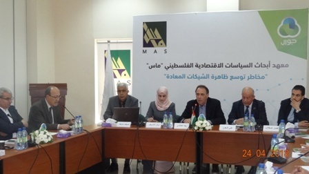 لقاء طاولة مستديرة في ماس حول "مخاطر توسع ظاهرة الشيكات المعادة"