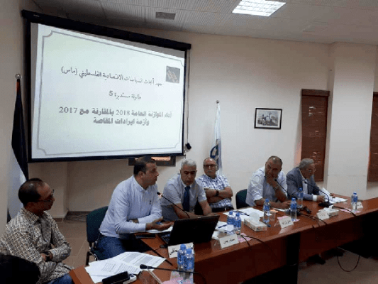 لقاء طاولة مستديرة في ماس حول الموازنة العامة 2018 وأزمة إيرادات المقاصة 2019
